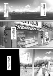 Page 2: 001.jpg | ド田舎暮らし2 | View Page!