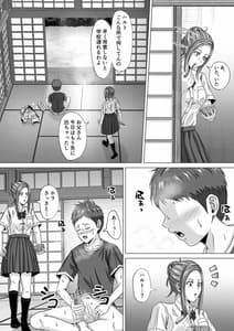 Page 8: 007.jpg | ド田舎暮らし2 | View Page!