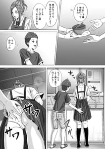 Page 3: 002.jpg | ド田舎暮らし3 | View Page!
