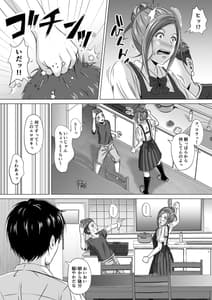 Page 4: 003.jpg | ド田舎暮らし3 | View Page!