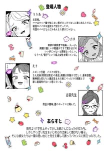 Page 2: 001.jpg | ドM教師と鬼ロリ～夏休み編 | View Page!