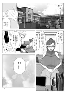 Page 3: 002.jpg | ドM教師と鬼ロリ～夏休み編 | View Page!