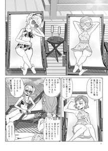 Page 4: 003.jpg | ドM教師と鬼ロリ～夏休み編 | View Page!