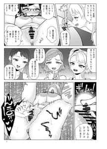 Page 7: 006.jpg | ドM教師と鬼ロリ～夏休み編 | View Page!