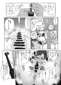Page 11: 010.jpg | ドM教師と鬼ロリ～夏休み編 | View Page!