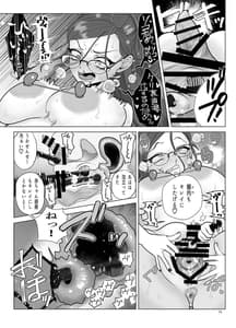 Page 14: 013.jpg | ドM教師と鬼ロリ～夏休み編 | View Page!