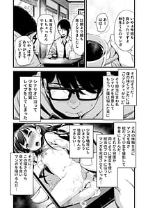 Page 4: 003.jpg | ドM少女は、マンガの中で―。 | View Page!