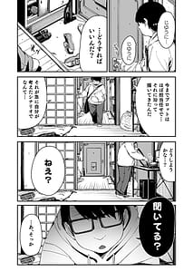 Page 6: 005.jpg | ドM少女は、マンガの中で―。 | View Page!