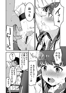 Page 9: 008.jpg | ドM少女は、マンガの中で―。 | View Page!