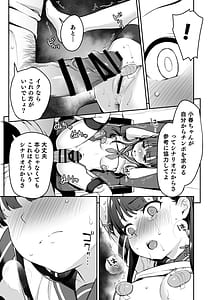 Page 10: 009.jpg | ドM少女は、マンガの中で―。 | View Page!