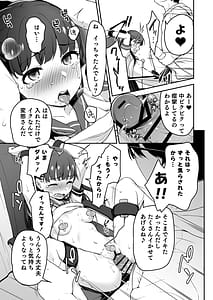 Page 12: 011.jpg | ドM少女は、マンガの中で―。 | View Page!
