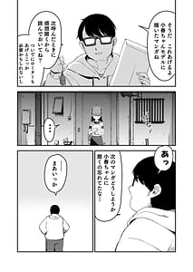 Page 16: 015.jpg | ドM少女は、マンガの中で―。 | View Page!