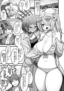 Page 2: 001.jpg | ドSヒヨリVSふたちんミサキちゃん | View Page!