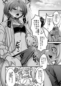 Page 3: 002.jpg | ドSヒヨリVSふたちんミサキちゃん | View Page!