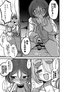 Page 4: 003.jpg | ドSヒヨリVSふたちんミサキちゃん | View Page!