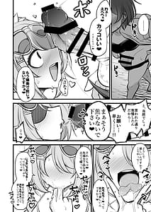 Page 5: 004.jpg | ドSヒヨリVSふたちんミサキちゃん | View Page!