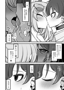 Page 7: 006.jpg | ドSヒヨリVSふたちんミサキちゃん | View Page!