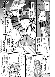 Page 8: 007.jpg | ドSヒヨリVSふたちんミサキちゃん | View Page!