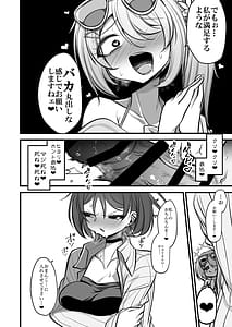 Page 9: 008.jpg | ドSヒヨリVSふたちんミサキちゃん | View Page!