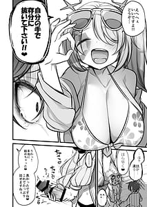 Page 11: 010.jpg | ドSヒヨリVSふたちんミサキちゃん | View Page!