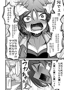 Page 13: 012.jpg | ドSヒヨリVSふたちんミサキちゃん | View Page!