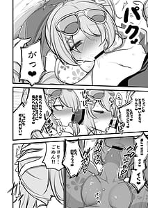 Page 15: 014.jpg | ドSヒヨリVSふたちんミサキちゃん | View Page!