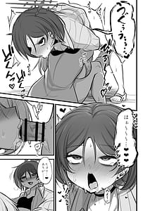 Page 16: 015.jpg | ドSヒヨリVSふたちんミサキちゃん | View Page!