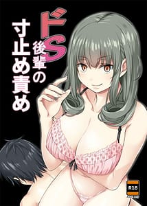 Page 1: 000.jpg | ドS後輩の寸止め責め | View Page!