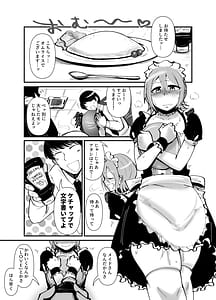 Page 2: 001.jpg | ドMでカワイイ夏樹ちゃん | View Page!