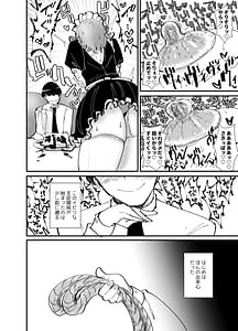 Page 5: 004.jpg | ドMでカワイイ夏樹ちゃん | View Page!