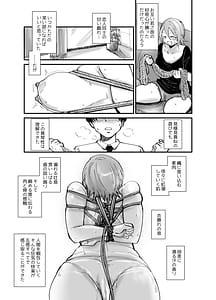 Page 6: 005.jpg | ドMでカワイイ夏樹ちゃん | View Page!