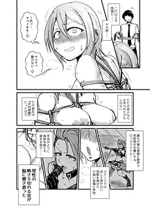 Page 7: 006.jpg | ドMでカワイイ夏樹ちゃん | View Page!