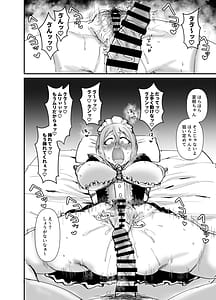 Page 11: 010.jpg | ドMでカワイイ夏樹ちゃん | View Page!