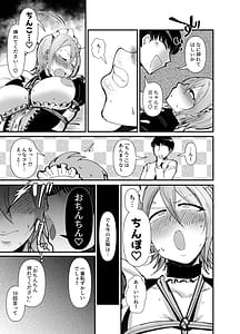 Page 12: 011.jpg | ドMでカワイイ夏樹ちゃん | View Page!