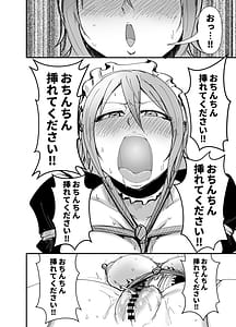 Page 13: 012.jpg | ドMでカワイイ夏樹ちゃん | View Page!