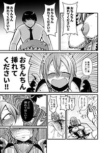 Page 14: 013.jpg | ドMでカワイイ夏樹ちゃん | View Page!