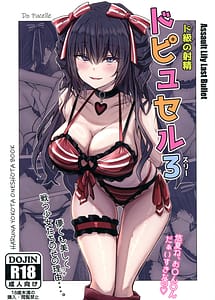 Cover | Do Pucelle 3 | View Image!