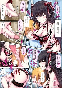 Page 8: 007.jpg | ドピュセル3 | View Page!