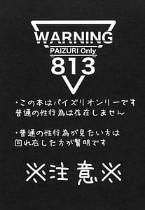 Page 2: 001.jpg | 本日もいつも通り挟ませて頂きますが？ | View Page!