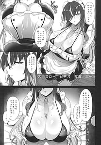 Page 4: 003.jpg | 本日もいつも通り挟ませて頂きますが？ | View Page!
