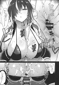 Page 10: 009.jpg | 本日もいつも通り挟ませて頂きますが？ | View Page!