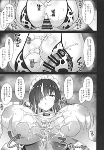 Page 14: 013.jpg | 本日もいつも通り挟ませて頂きますが？ | View Page!