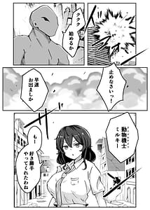 Page 3: 002.jpg | 動物機士ミルキー | View Page!