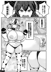 Page 4: 003.jpg | 動物機士ミルキー | View Page!