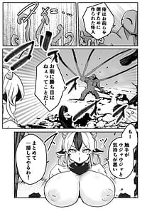 Page 5: 004.jpg | 動物機士ミルキー | View Page!
