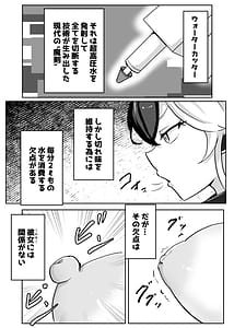 Page 6: 005.jpg | 動物機士ミルキー | View Page!