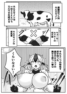 Page 7: 006.jpg | 動物機士ミルキー | View Page!