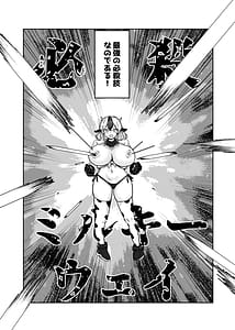 Page 8: 007.jpg | 動物機士ミルキー | View Page!