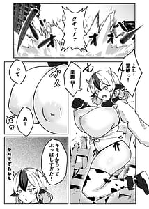 Page 9: 008.jpg | 動物機士ミルキー | View Page!