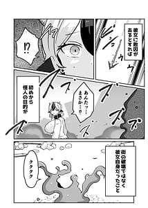 Page 10: 009.jpg | 動物機士ミルキー | View Page!